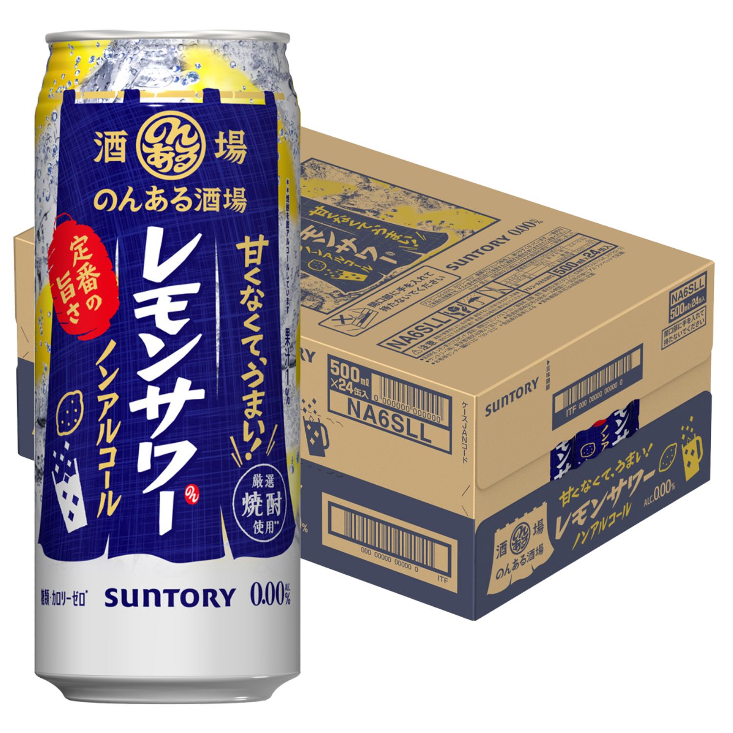 サントリー のんある晩酌 レモンサワー ノンアルコール 500ml 缶 24本 ☆