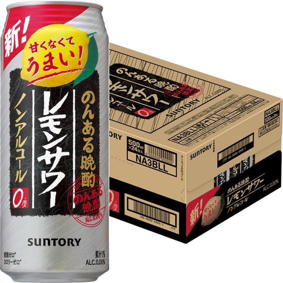 サントリー のんある晩酌 レモンサワー ノンアルコール 500ml 缶 24本 ☆